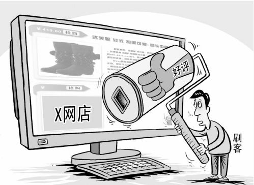 2. 商品信息浏览与收藏