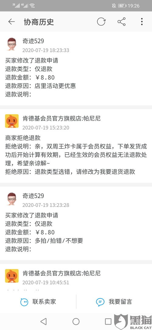 一、 淘宝直播间退货技巧解析