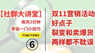 四、 增加社群互动性