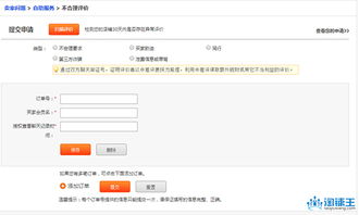 一、淘宝如何判定恶意凑单？