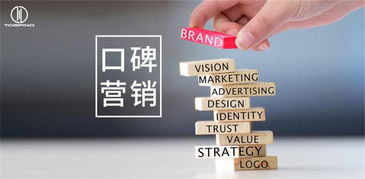 三、 口碑传播的引导技巧