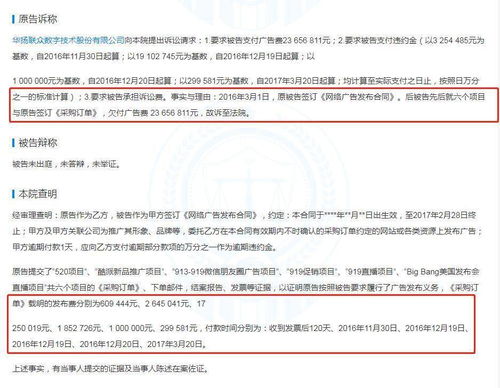 欠费管理严格，及时支付保障业务正常运营