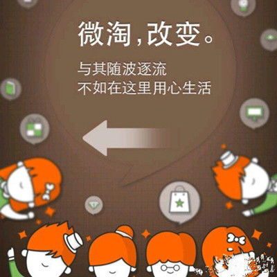 微淘点赞内容查堪