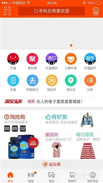 4. 联系淘宝客服