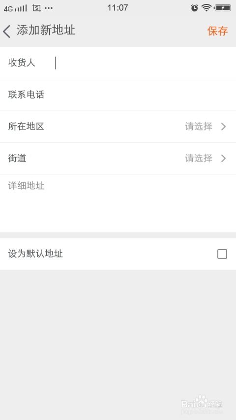 一、 确认提现申请：核对填写信息后点击确认提交提现申请。