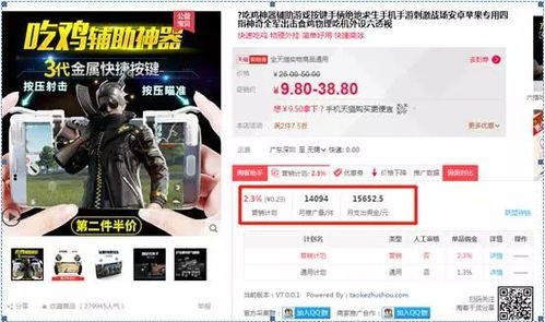 二、怎么打造爆款短视频？