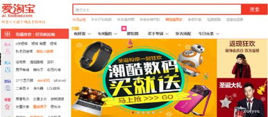 三、巧妙运用爱淘宝专辑