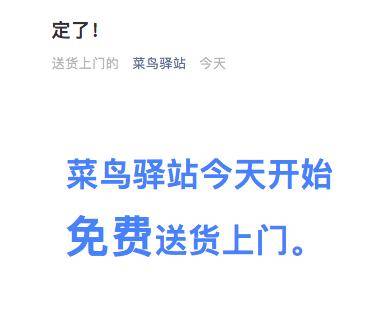 二、 消费者对送货上门服务的期待