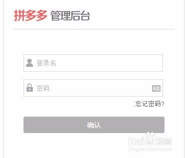 3.2 扫描店铺二维码， 添加店铺微信群