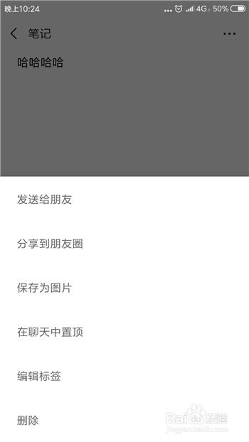 置顶文字设置完整流程