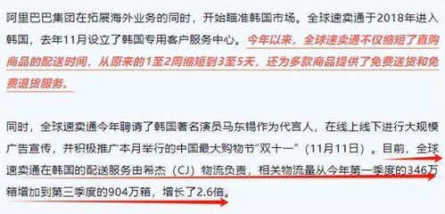 韩国市场增长迅速， 物流合作扩容