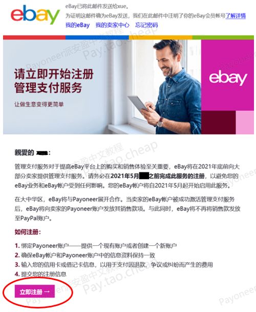 五、 惯与eBay信用卡收款的手续费