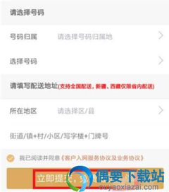 一、 快手免流量的扣费机制