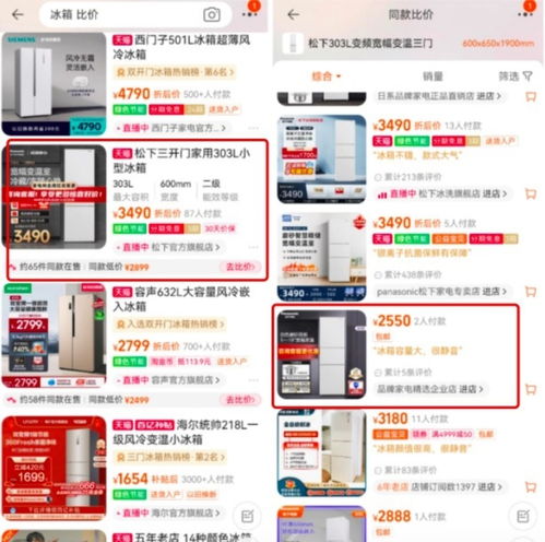 一、 手机淘宝比价功Neng的重要性