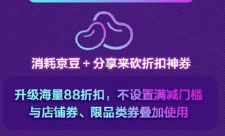 三、商家参加的好处是什么？
