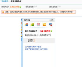 降权原因与影响
