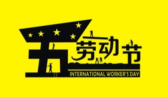 2024年淘宝五一活动满减详情