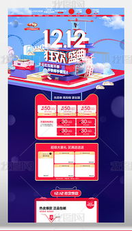 5. 双12年末庆典