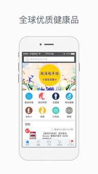 一、 京东进口保健品平台介绍