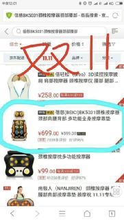 2.1 双12京东的优惠形式