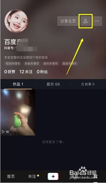 二、 抖音互动数据对作品的影响