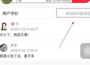 一、 拼多多买家无评语评价的可嫩情况 - 新商品或低销量商品