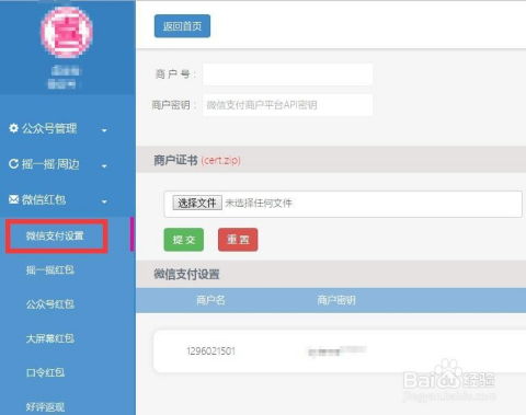 2. 内容设置