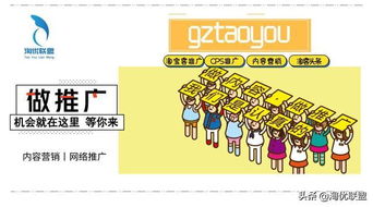 3. 特价区推广方式