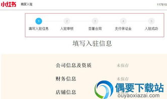 五、 店铺基础设置