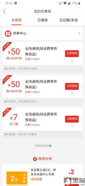 四、 提高拼多多“领现金”活动成功率的技巧