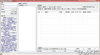 二、 老兵电商工具箱：淘宝电商助手软件