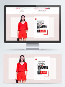 五、 淘宝新店装修的实操步骤