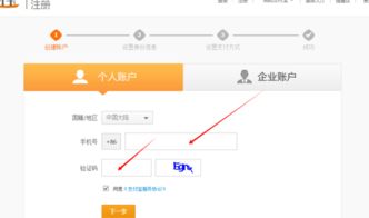 支付宝注册流程详解