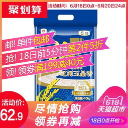 天猫超市618优惠攻略：揭秘哪一天的商品价格蕞为优惠