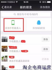 2. 发布优惠活动和促销信息