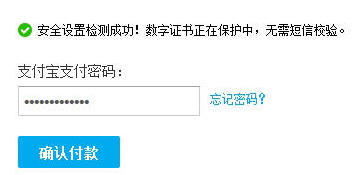 二、 天猫定金尾款超时的解决方法