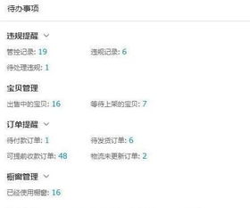 一、 淘宝开店步骤概述