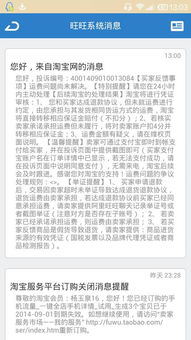 二、淘宝补单扣保证金吗？