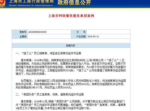 3. 向当地工商行政管理部门申诉