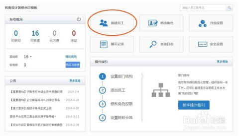 一、 登录账号与店铺管理的基本操作
