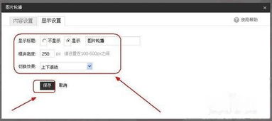三、 如何制作优质图片轮播图