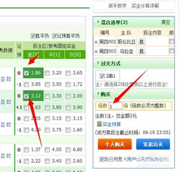 三、 支付宝购买足球彩票的优势
