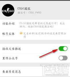1. 关闭推送消息
