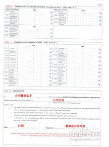 1. 零申报是否适用于所you公司类型？