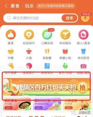 三、61888VIP会员大额消费券怎么用？