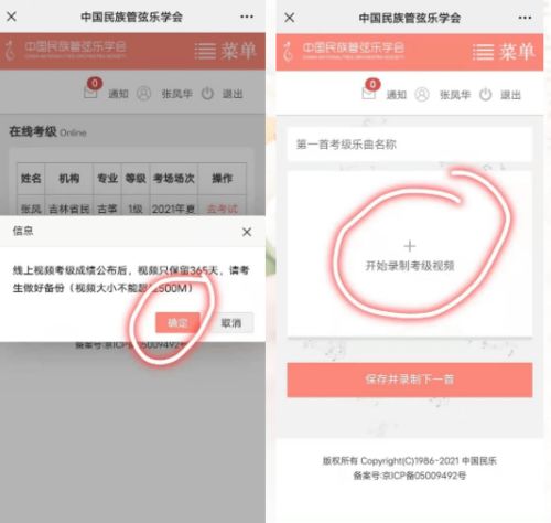 3. 讲解视频录制