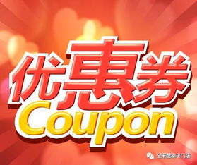 三、 淘宝超级立减活动规则及“超级抵钱”真实性解析