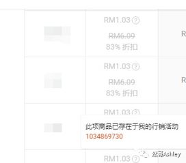 Shopee折扣活动概述