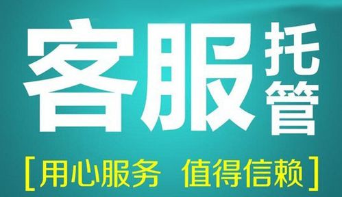 二、 拼多多客服外包的价格范围