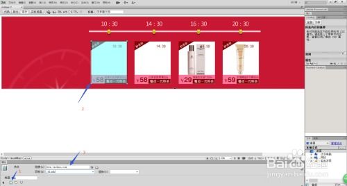 淘宝店铺装修模板的安装与配置